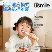 usmile笑容加儿童电动牙刷 声波震动 180天续航 A10蓝 3-6-12岁 学生礼物 生日礼物 儿童礼物