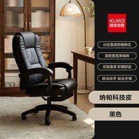 顾家家居人体工学电脑椅 家用久坐可躺办公椅 午休舒适老板椅 大角度后仰