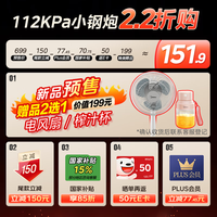 美的(Midea)【国家补贴】112KPa小钢炮电压力锅5L双胆高压锅0涂层智能预约家用煲汤煮饭饭煲4-6人MY-E5830G