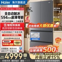 海尔(Haier)机皇 「山茶花2.0pro曜夜」502L法式多门冰箱超薄零嵌入自动制冰双系统全空间净化一级能效国补15% BCD-502WGHFDGCFSU1丨咨询客服有礼
