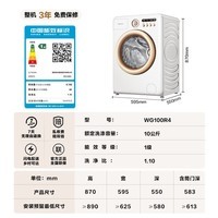 海信（Hisense）罗马假日洗衣机假日白 全自动滚筒洗衣机10公斤家用大容量 健康活水洗WG100R4以旧换新国家补贴