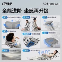 永艺沃克300Pro+人体工学椅电脑椅办公椅电竞椅子人工力学座椅7D扶手