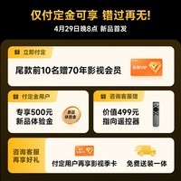 Vidda发现X2027 100英寸 4200nits高亮旗舰Mini LED 黑曜屏Pro 330Hz高刷 AI画质芯片海信电视100VX5S
