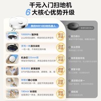美的(Midea)美的MR10扫地机器人 智能扫拖一体10KPa家用大吸力擦地拖地洗地机吸尘器