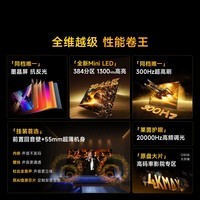 Vidda 发现X Mini新品 海信电视85英寸【伸缩挂架版】300Hz墨晶屏前置回音壁超薄平板电视机2026 85VX3S