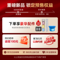 美的(Midea)可爱多泡泡洗地机MF70泡沫洗地 吸拖洗一体拖地机 家用智能自动清洗扫地机