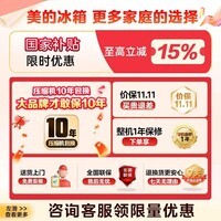 美的（Midea）可爱多508Pro十字四开门冰箱503升超薄零嵌入式双系统2.0除菌净味家用大容量新国标真一级国家补贴 新国标|双系统2.0|主动除菌|星尘白