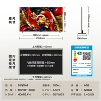 TCL电视 98Q10M 98英寸 SQD-Mini LED 100%全局高色域 超级蝶翼华曜屏 万象分区 98/100英寸