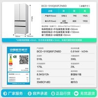 容声【价保618】方糖机皇510L(2.0)法式多门冰箱双系统超薄零嵌入式制冰全域蓝光一级能效 国家补贴 BCD-510Q60FZNBD-EJ34 凝月白