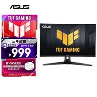 华硕VG27AQ5F 27英寸显示器2K 200Hz显示器超频220Hz FastIPS HDR10 FreeSync无撕裂 0.3ms响应HDR10