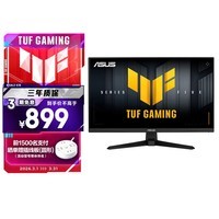 华硕VG279QM5F 27英寸显示器FastIPS电竞显示器超频260Hz 0.3ms响应G-Sync技术FreeSync 99% sRGB