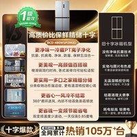 美的冰箱双开门四开门一级能效双变频十字对开门家用电冰箱双循环风冷无霜大容量480国家补贴20% 【一级能效】480L-480WSPZM(E)