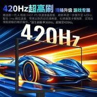 泰坦军团24.5英寸1152分区MiniLED 2K 420Hz HDR1200nits 升级DyDs0.3ms逐台校色PS5电竞显示器P245MS PRO+