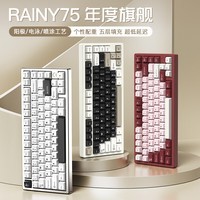 WOB rainy75客制化键盘三模铝坨坨机械键盘cnc电脑无线蓝牙游戏电竞外设雨 星河银-阳极-无光/紫薇轴/钢化玻璃