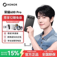 荣耀600 Pro 肖战同款 4k闪光微单Live 8000mAh大电池 手机荣耀600pro 新款旗舰 MC31A 曜石黑 12GB+256GB 官方标配