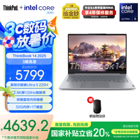 ThinkPad联想ThinkBook14 2025英特尔酷睿Ultra处理器商务轻薄笔记本电脑 Ultra5 225H 32G 1T 8DCD