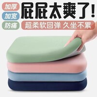 星寇北欧风冰爽防滑透气办公室久坐减压座垫椅子垫凳子美臀屁股方垫 浅灰色 透气防滑坐垫