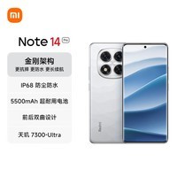 小米（MI）Redmi note14 Pro 5G手机 天玑7300 1.5K高光护眼屏 IP68防水 12GB+512GB 镜瓷白小米手机红米手机