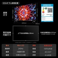 创维电视85A4F Pro 85英寸电视机mini led 低反屏4+64G 85吋国家补贴一级能效 4k液晶平板游戏A4F升级