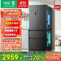 容声509升法式多门四门风冷无霜双循环一级变频家用母婴净味节能冰箱BCD-509WD18MP国家补贴20% 全空间净化 雷达感温