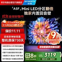 创维电视65A5F 65英寸超画质电视机 Mini LED 448分区 液晶智能平板4k 游戏家电国家补贴20% a5d+