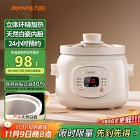 九阳（Joyoung）电炖锅电炖盅电砂锅炖汤盅煲汤锅1.5L大容量燕窝炖盅紫砂锅多功能锅婴儿辅食锅煮粥锅电煮锅GD152