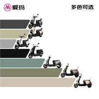 爱玛电动摩托车辉腾24版电动车72V21.8Ah大电池1200瓦电机时尚踏板碟刹电摩 茶白