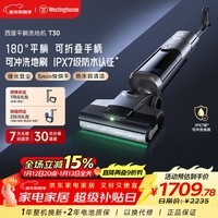 西屋洗地机T30平躺吸拖一体吸尘器自动清洗无线家用高温热水烘干扫地机 WXT-T30（单机版）