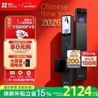 萤石启明Y5000FVS智能锁 静谧黑 3D人脸AI智能体无需指纹 支持掌静脉可视大屏 家用全自动猫眼视频门锁