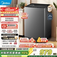美的(Midea)波轮洗衣机全自动12公斤大容量 母婴儿健康除螨洗智能动态节水 以旧换新家电焕新补贴 波轮 12kg
