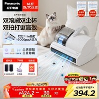 松下（Panasonic）【清洁神器】超声波除螨仪床宝家用床上吸尘器大吸力紫外线杀菌热烘除湿双滚刷双拍打双杯MC-DC20W