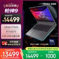 ROG枪神9 酷睿U9 16英寸 星云屏游戏本笔记本电脑(U9 275HX 液金导热 16G 1T RTX5070 2.5K 240Hz)