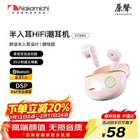 Nakamichi中道半入耳式蓝牙耳机降噪耳机超长续航新款无线蓝牙耳机智能触控环绕音效苹果华为小米适配STQ002 马卡粉