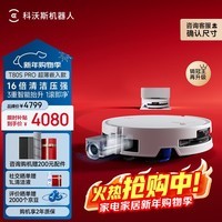 科沃斯T80S PRO超薄嵌入款扫地机器人自动清洗自动集尘滚筒洗地机器人热水洗拖布上下水版DEX62