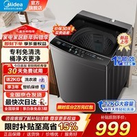 美的洗衣机全自动波轮 15/12/10/9公斤大容量 多容量段 健康除螨 专利免清洗 换新补贴以旧换新 店长力荐 波轮 12kg 深层净洗 一级能效 MB12L2