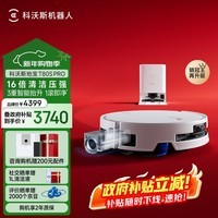 科沃斯T80S PRO扫地机器人扫拖洗烘一体自动清洗滚筒洗地机器人水箱版DEX62