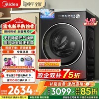 美的（Midea）滚筒洗衣机全自动10公斤大容量1.15洗净比纯平全嵌元气2.0 家电补贴20% 【元气L5PRO】1.15洗净比智能投放纯平嵌 单洗
