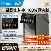 美的（Midea）小魔方plus即热熟水机 饮水机电热水瓶电水瓶 烧水壶电热水壶 保温恒温一体真沸腾除氯32FPRO 5L 【100%真沸腾】3秒即热熟水机
