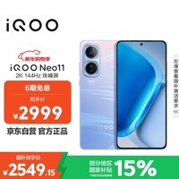 iQOO Neo11 16GB+256GB 面对疾风 2K 144Hz珠峰屏 骁龙8至尊版 iqooneo11学生游戏电竞手机