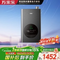 万家乐【节能王DLU5·增压大水量零冷水】16升天然气国家补贴15%一级能效水伺服恒温以旧换新燃气热水器