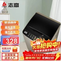 志高（CHIGO）全自动洗衣机 家用小型波轮 洗脱一体机大容量 公寓宿舍出租房 咖啡金 8.2kg 【蓝光洗护+风干洁桶+强电机】