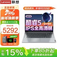 ThinkPad联想ThinkBook16+ 旗舰酷睿Ultra7补贴15%笔记本电脑可选高性能轻薄设计办公游戏学生网课超能本 爆款酷睿5 16G内存 1TB固态 V15 IPS高清大屏 全新升级 游戏级显卡