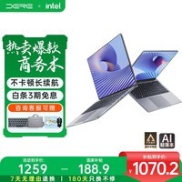 戴睿（dere）云翼系列 笔记本电脑 15.6英寸高性能商务办公旗舰轻薄本 大学生游戏娱乐手提本8G 128G