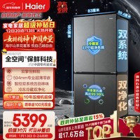 海尔（Haier）「山茶花-曜夜」502L十字门冰箱双系统「双擎恒鲜舱」全空间超薄零嵌BCD-502WGHTD1CYXU1国家补贴