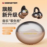 魔声（Monster）Open Ear AC226/AC200蓝牙耳机耳夹式开放式耳机跑步运动耳机通话降噪夹耳耳机 AC200锖黑色【AI智能+40h时长+4g舒适佩戴】