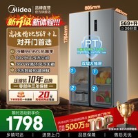 美的（Midea）冰箱569+升对开门双开门家用一级能效双变频节能省电风冷无霜全空间净味大容量囤货电冰箱补贴立减 569+升