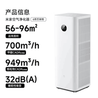 米家小米空气净化器6双芯除醛 创新双滤芯结构｜七重复合深度净化｜四大权威认证
