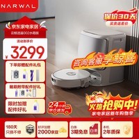 云鲸【行业热卖】扫地机器人逍遥002/002MaxAI活水履带洗地机 扫拖一体自动清洗全自动擦地机 【热卖爆款】逍遥002-水箱版