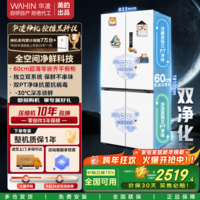美的（Midea）出品华凌神机系列547双系统60cm薄零嵌入十字对开门冰箱家电一级能效补贴立减15%521L 【零嵌+双系统】白色