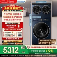 小天鹅（LittleSwan）迷你小乌梅 懒人三筒洗衣机 带烘干洗烘一体 2+10KG 可叠放自由组合 全家筒 内衣洗 三桶 国家补贴